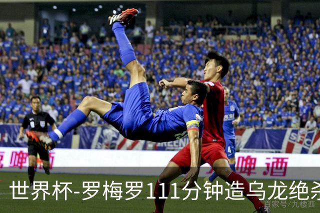 世界杯-罗梅罗111分钟造乌龙绝杀 阿根廷加时3-2佛得角