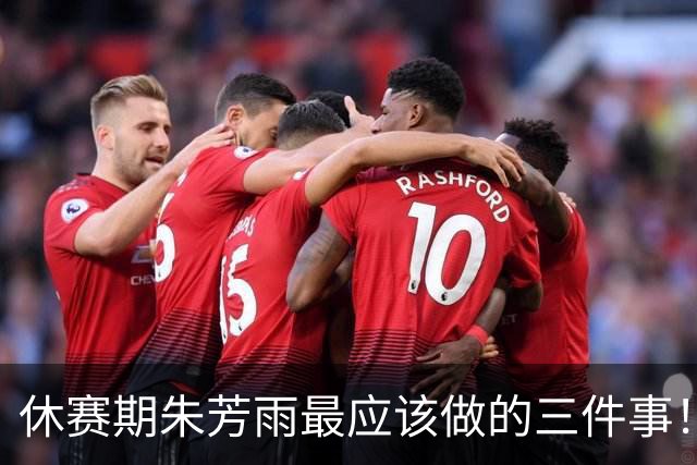 休赛期朱芳雨最应该做的三件事！回购徐昕，买断王少杰，交易得到李炎哲