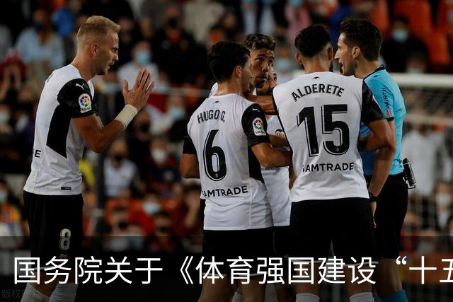 国务院关于《体育强国建设“十五五”规划》的批复
