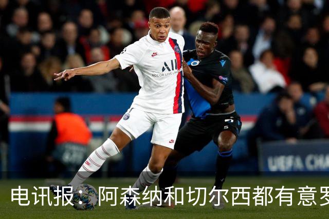 电讯报：阿森纳和切尔西都有意罗杰斯，维拉标价1.3亿英镑